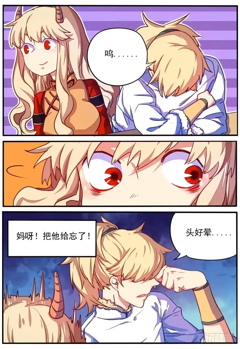 《藏龙卧猫》第二十四话 第13页