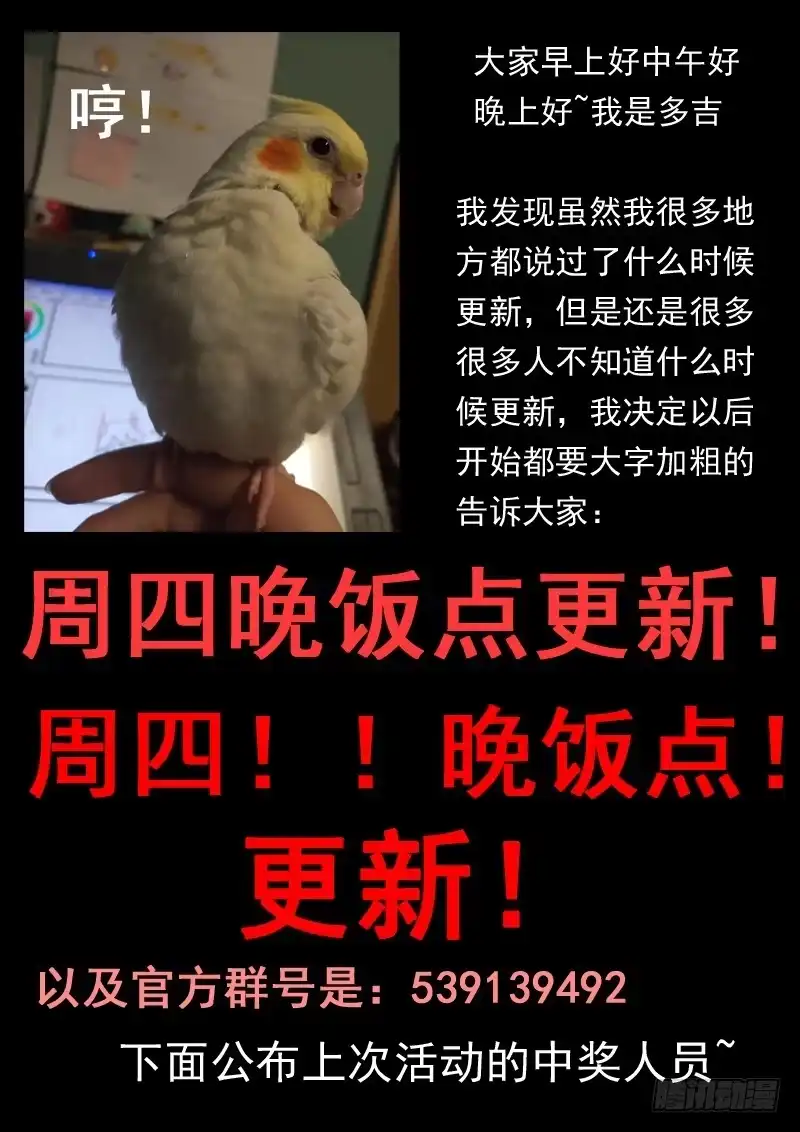 《藏龙卧猫》第二十五话 第18页
