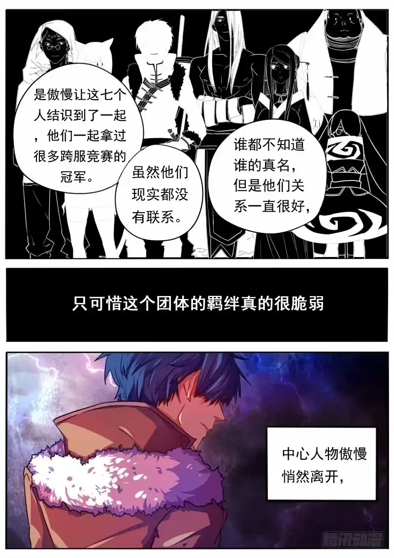 《藏龙卧猫》第二十五话 第9页