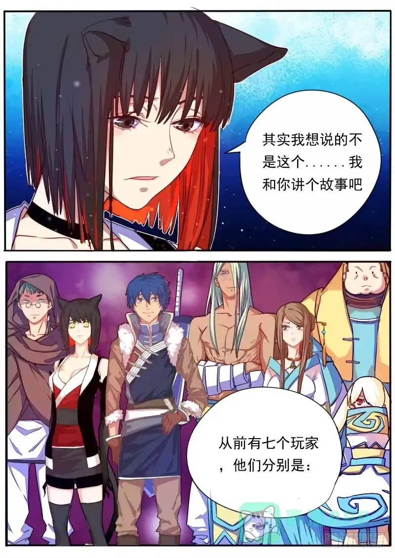 《藏龙卧猫》第二十五话 第6页