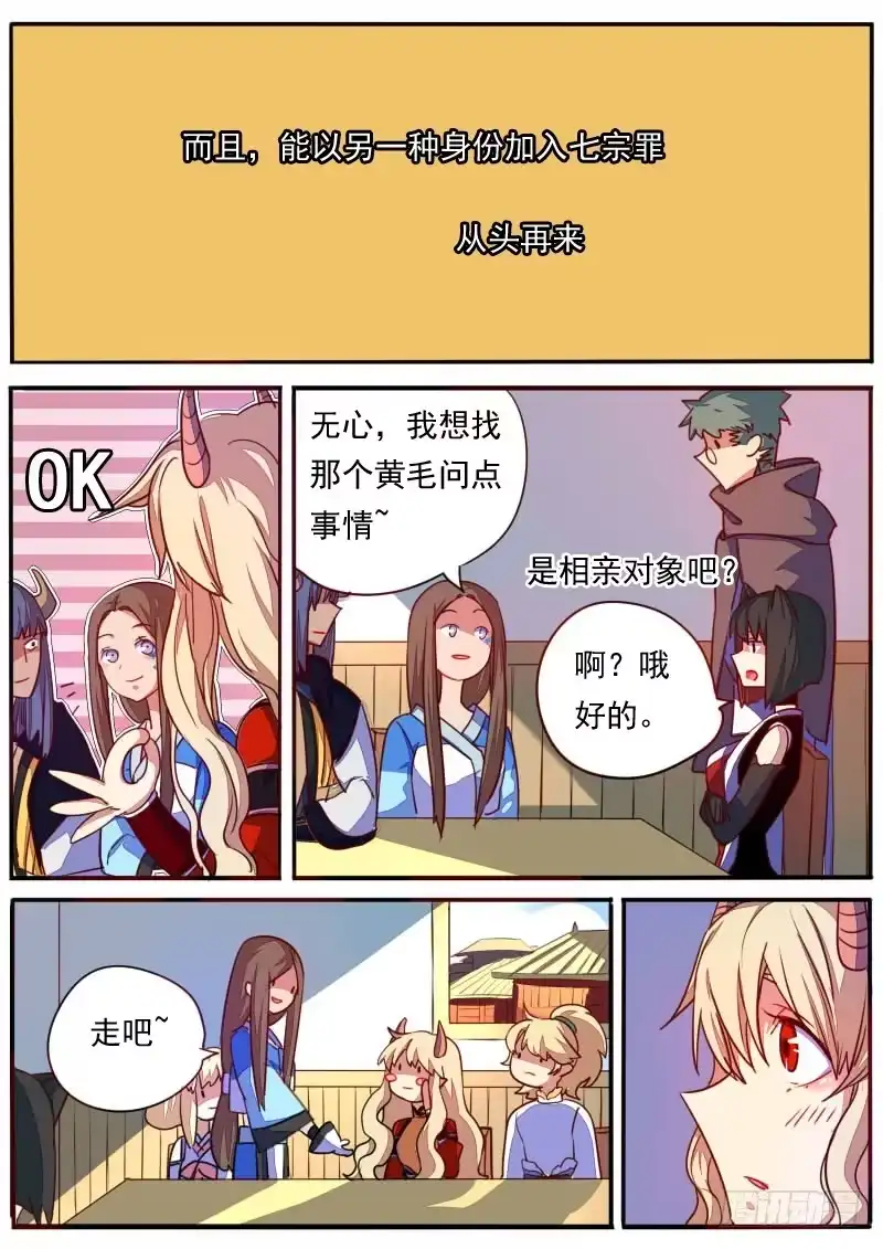 《藏龙卧猫》第二十五话 第15页