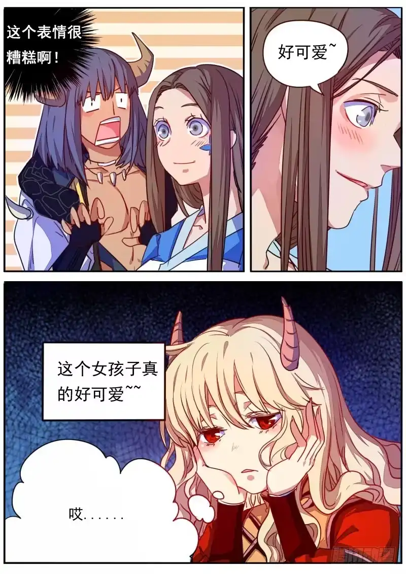 《藏龙卧猫》第二十五话 第12页