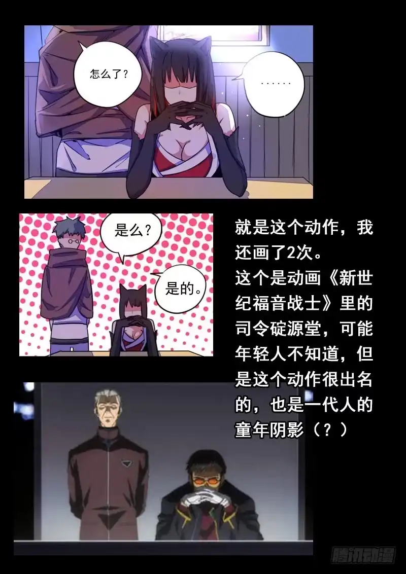 《藏龙卧猫》第二十五话 第19页
