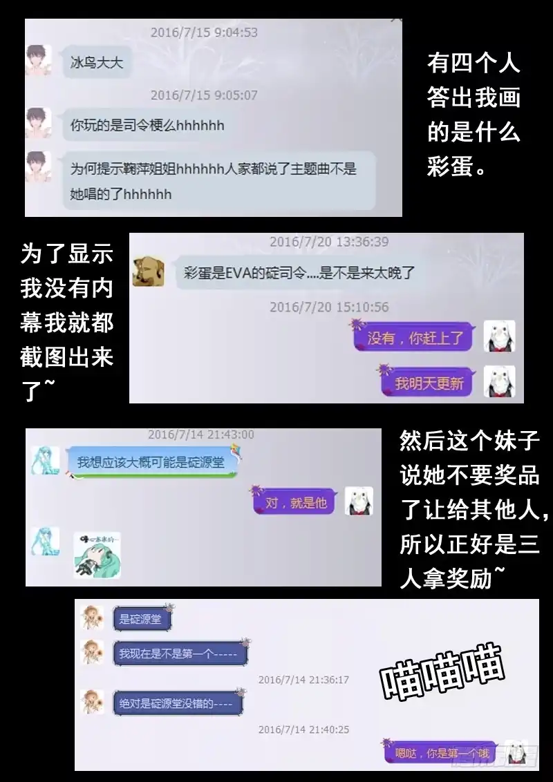 《藏龙卧猫》第二十五话 第20页