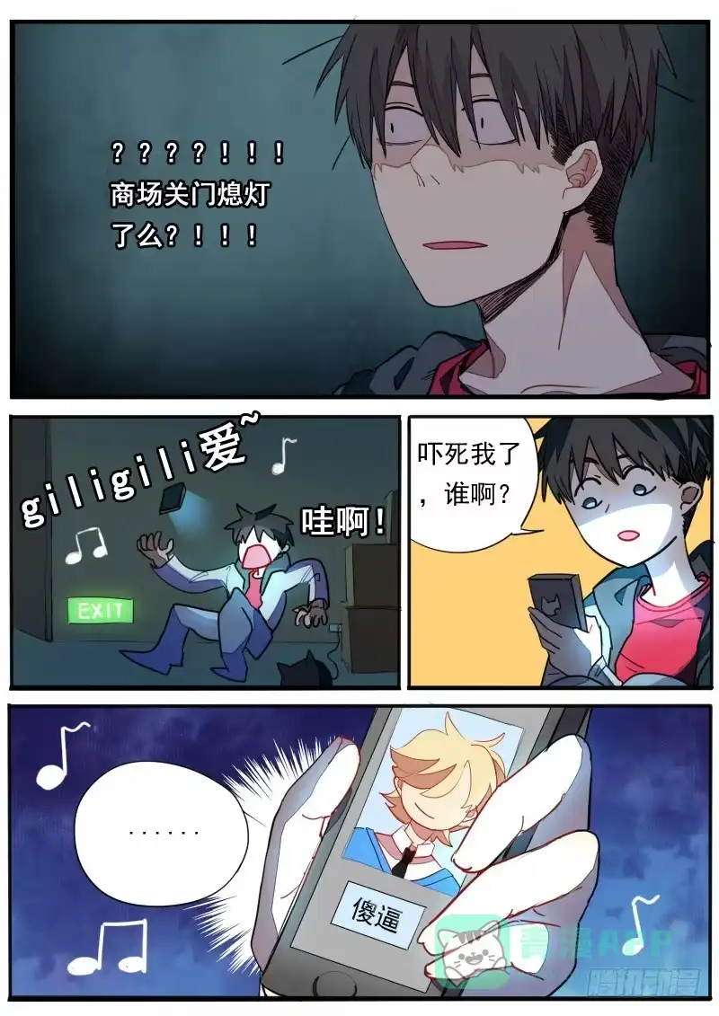 《藏龙卧猫》第二十六话 第16页