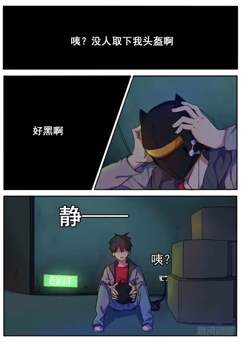 《藏龙卧猫》第二十六话 第15页