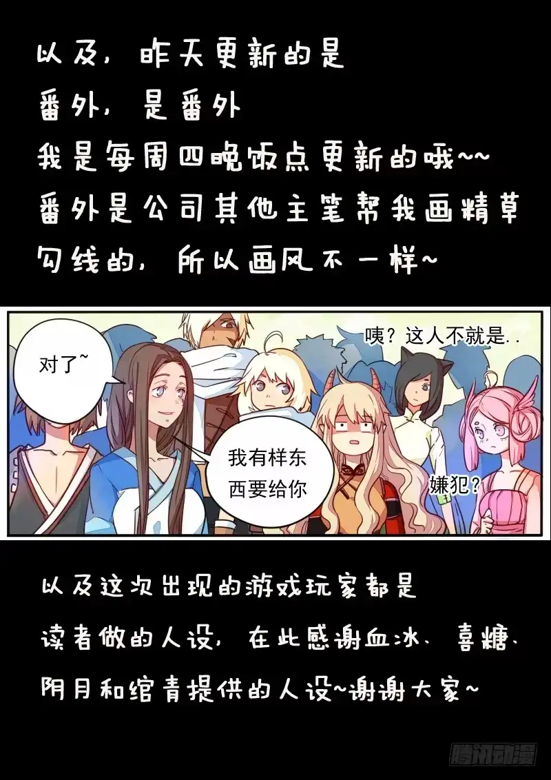 《藏龙卧猫》第二十六话 第18页