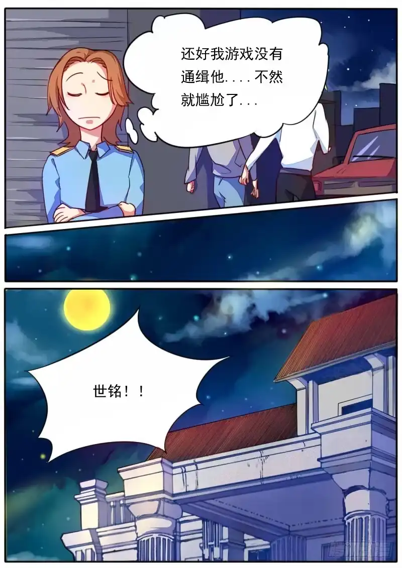 《藏龙卧猫》第二十七话 第9页