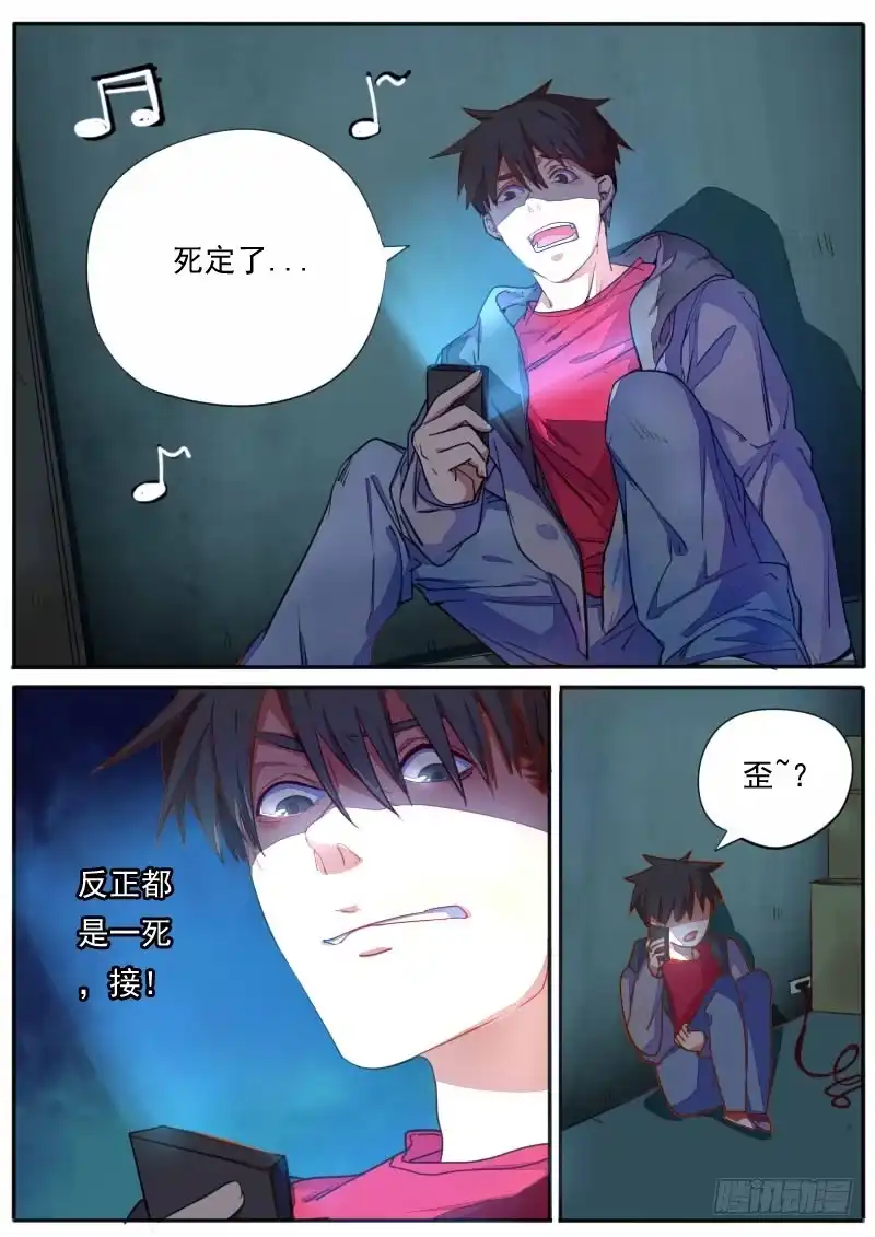 《藏龙卧猫》第二十七话 第2页