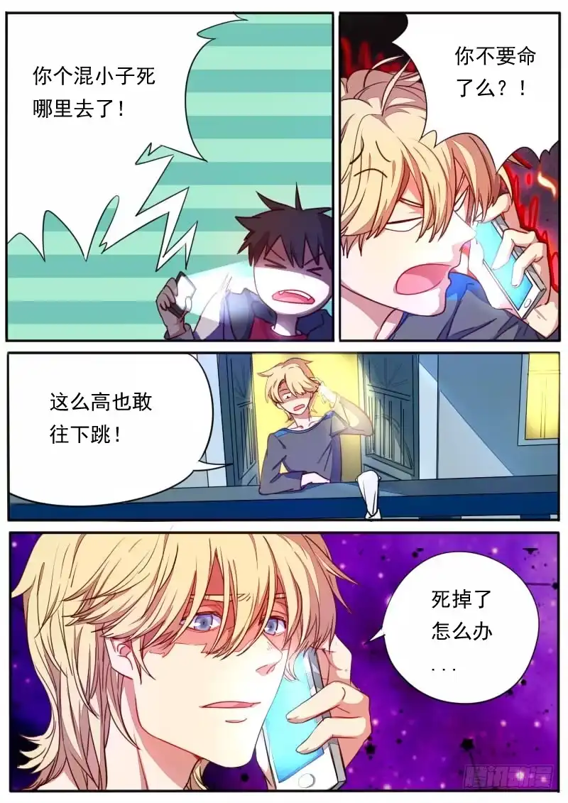 《藏龙卧猫》第二十七话 第3页