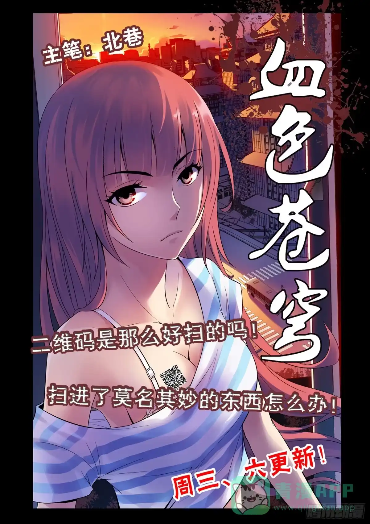 《藏龙卧猫》第二十八话 第11页