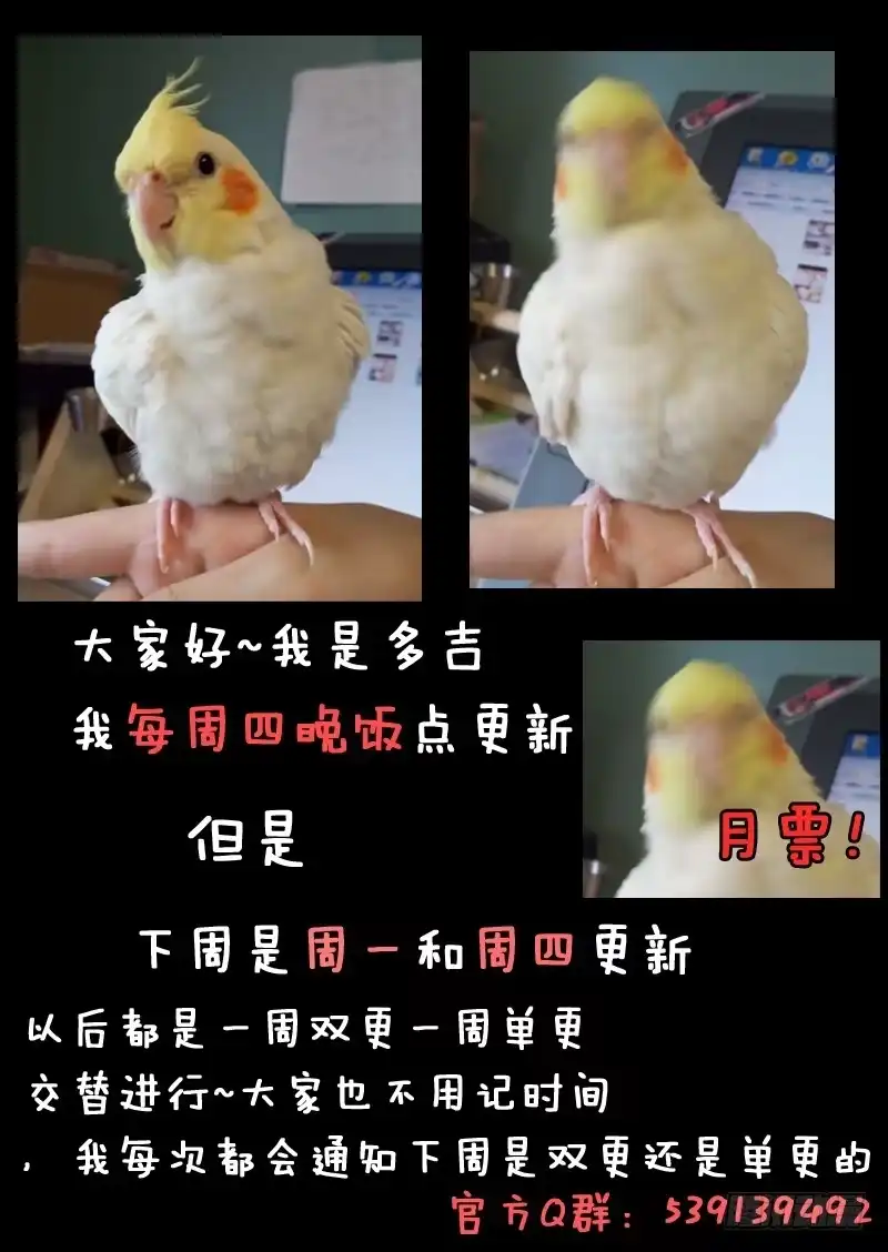 《藏龙卧猫》第二十八话 第10页