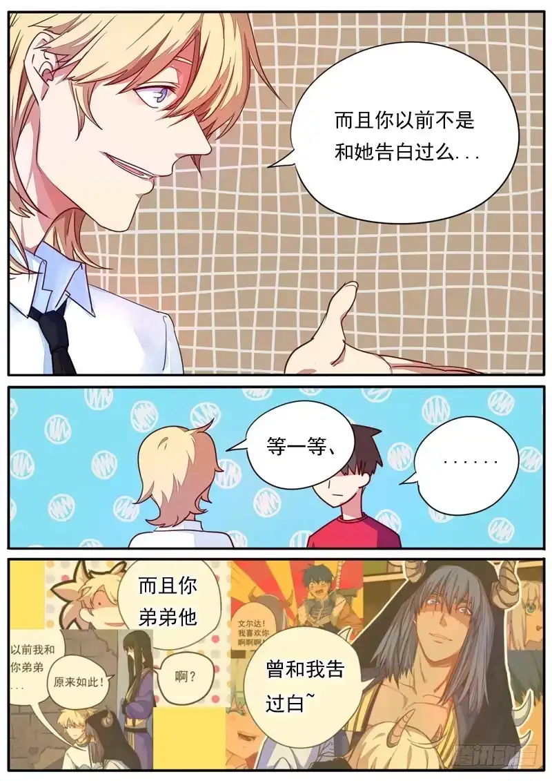 《藏龙卧猫》第二十八话 第4页