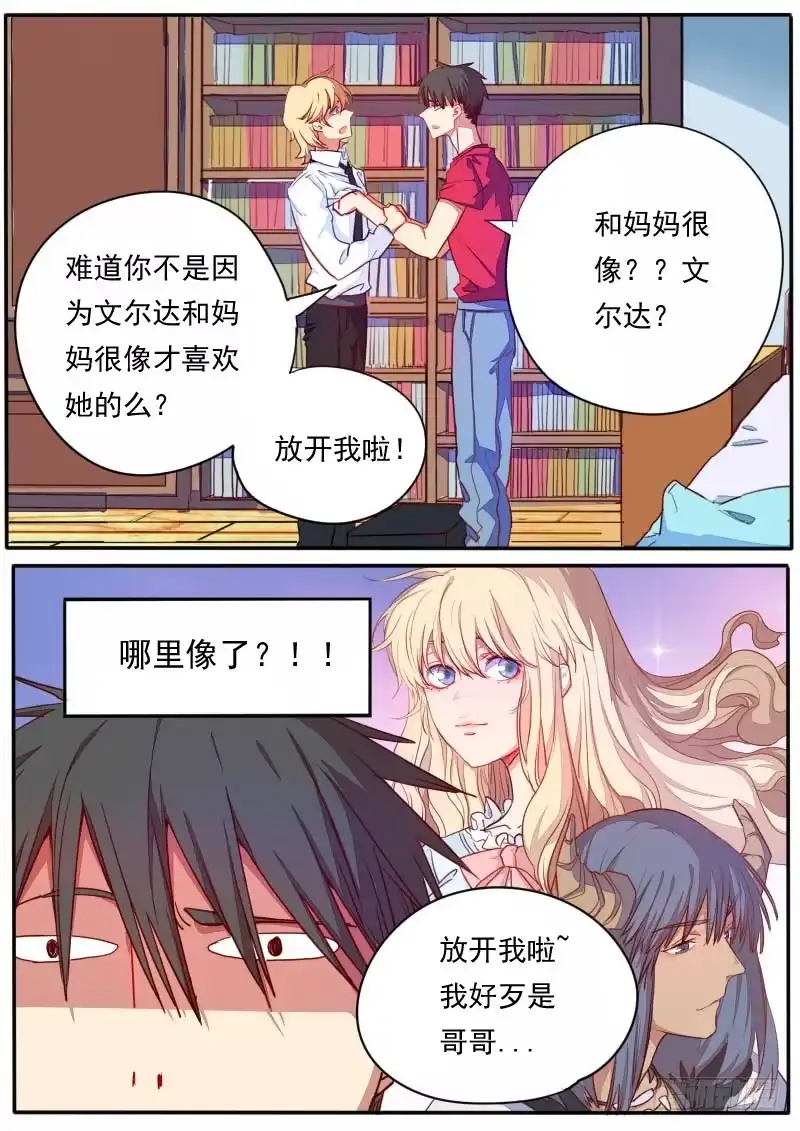 《藏龙卧猫》第二十八话 第2页