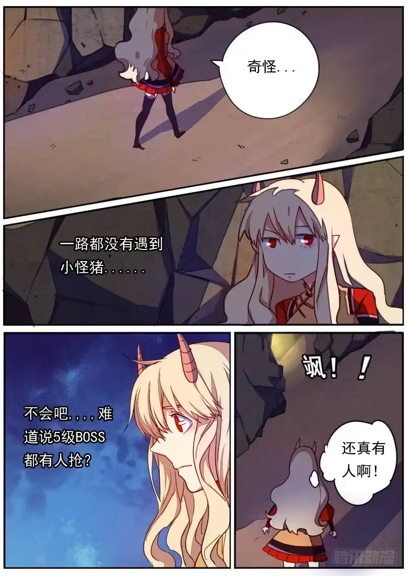 《藏龙卧猫》第二十九话 第10页