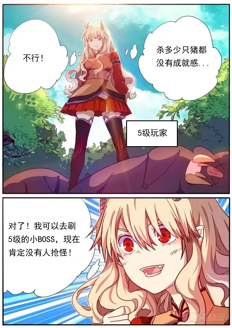 《藏龙卧猫》第二十九话 第5页