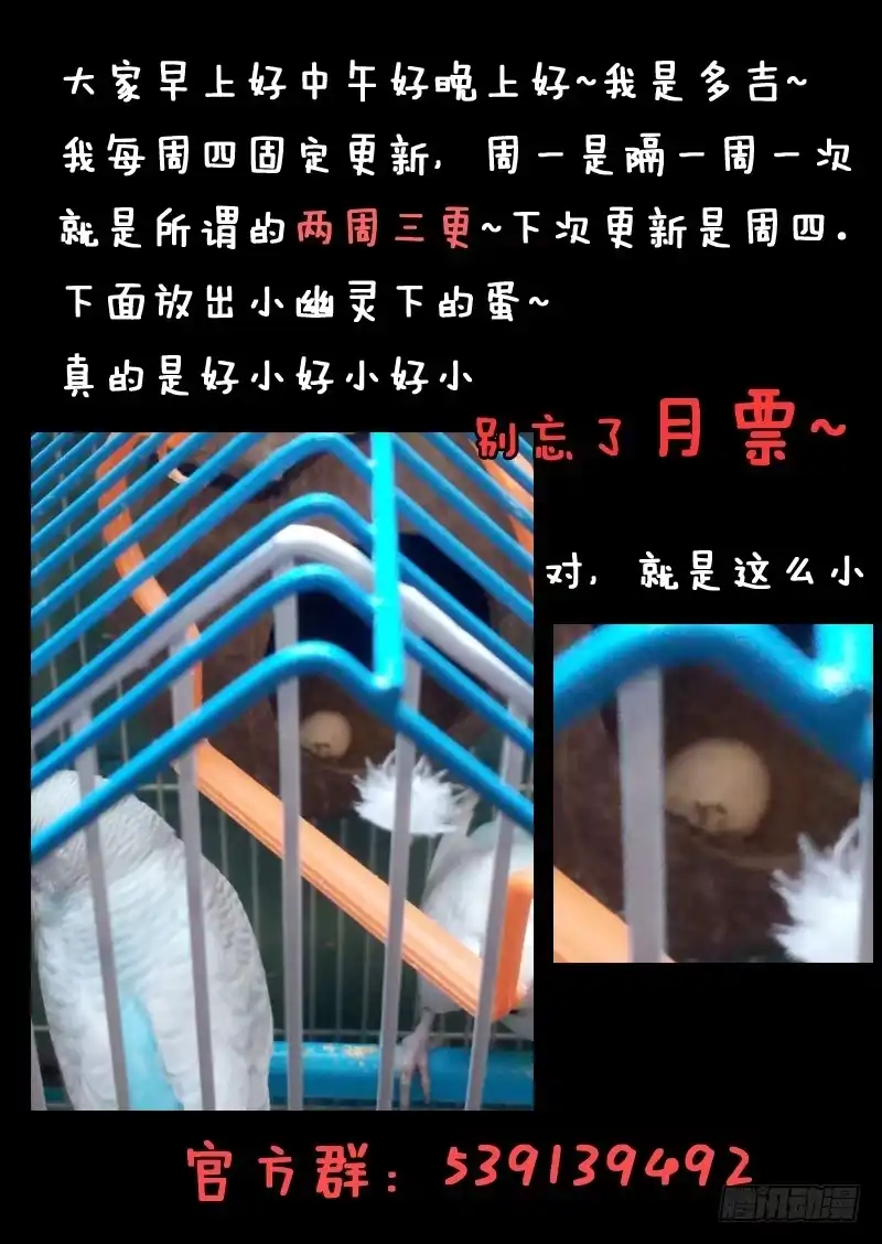 《藏龙卧猫》第三十话 第9页