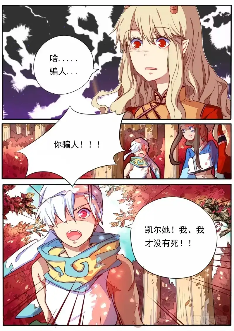 《藏龙卧猫》第三十一话 第10页