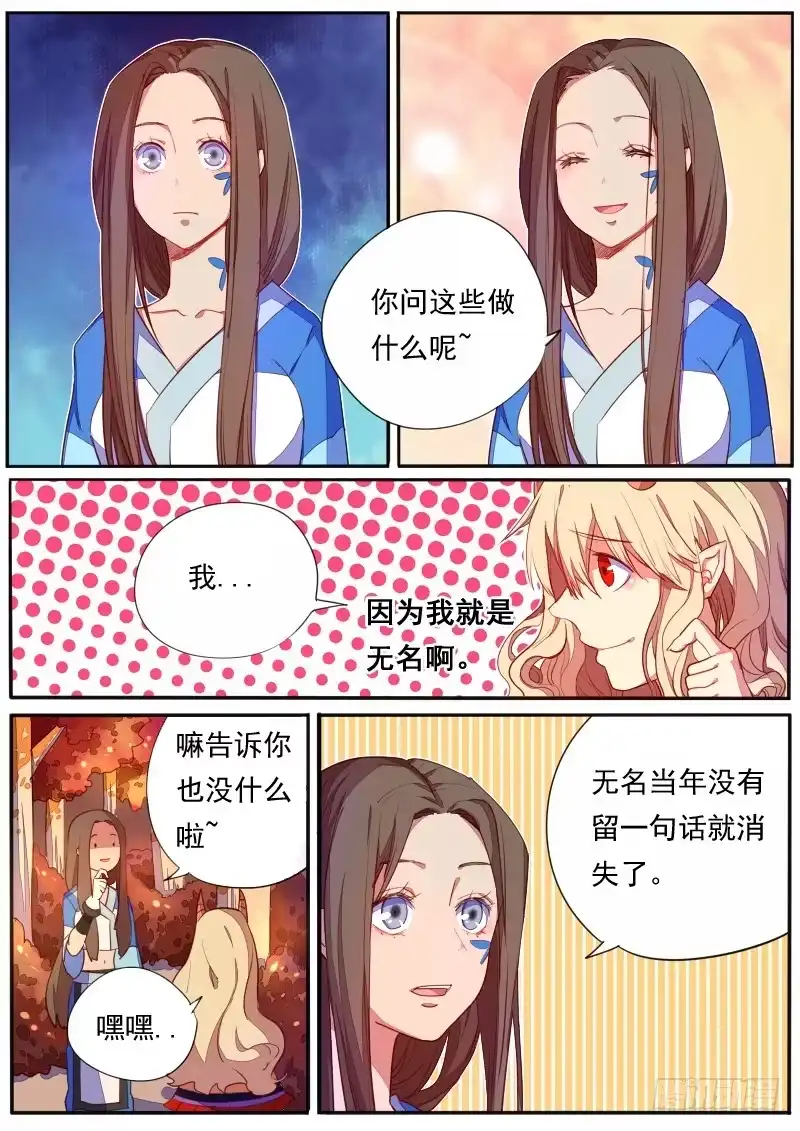 《藏龙卧猫》第三十一话 第7页