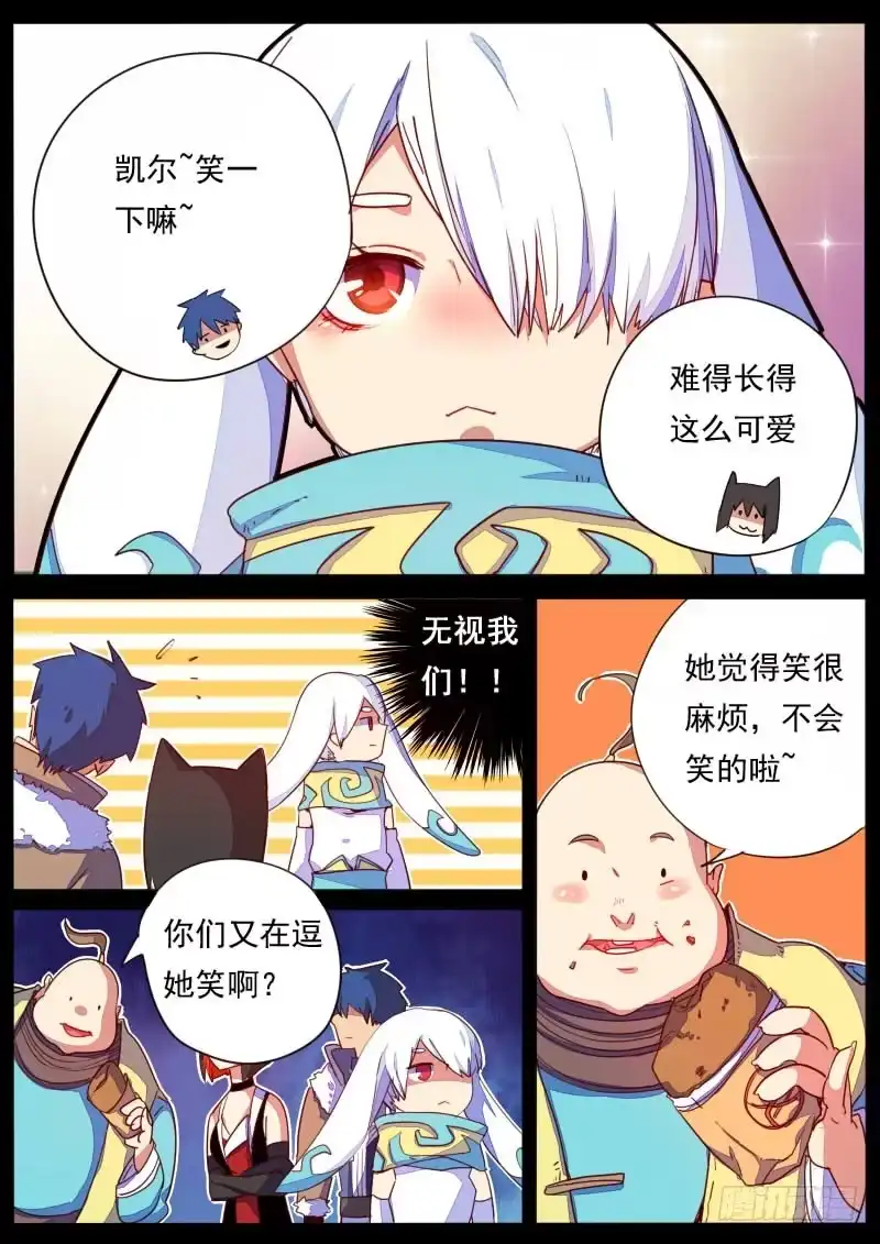 《藏龙卧猫》第三十二话 第2页