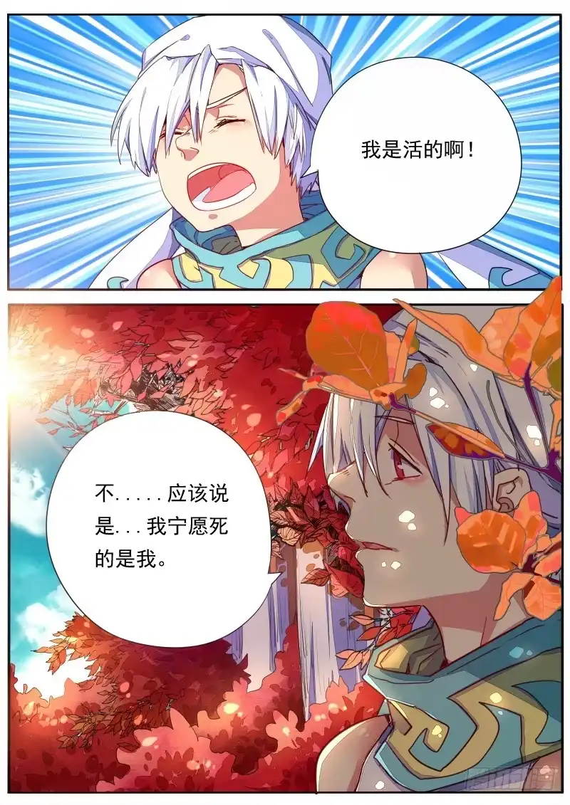 《藏龙卧猫》第三十二话 第7页