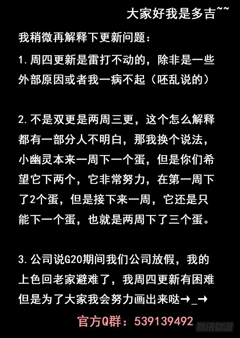 《藏龙卧猫》第三十二话 第9页