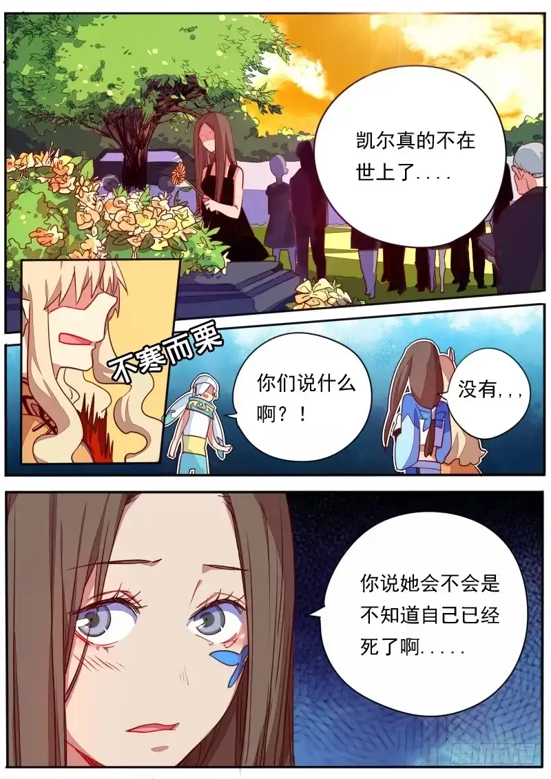 《藏龙卧猫》第三十二话 第10页