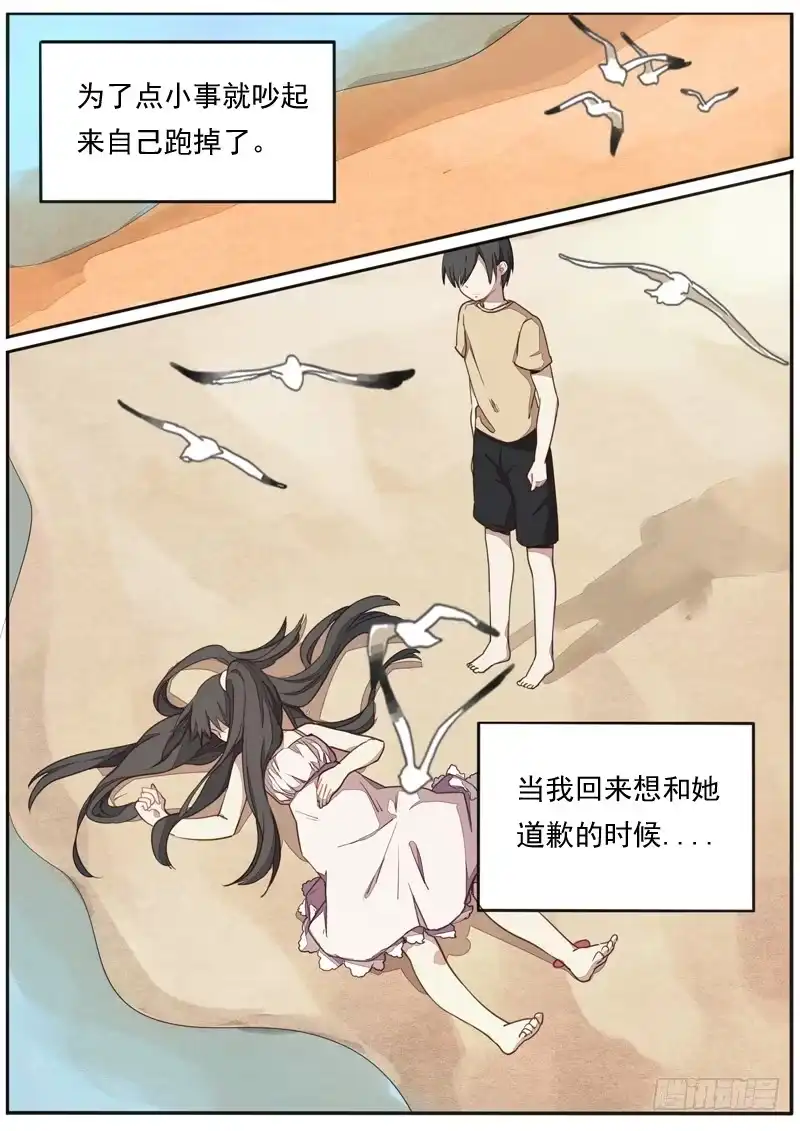 《藏龙卧猫》第三十三话 第4页
