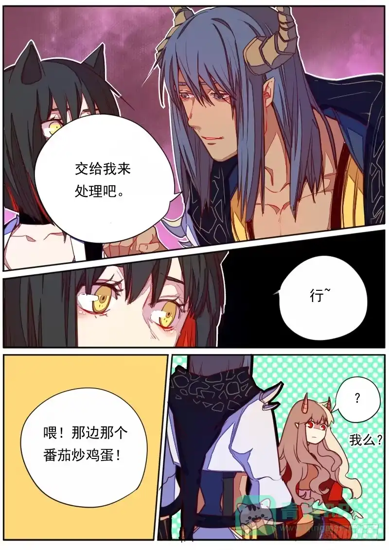 《藏龙卧猫》第三十四话 第6页