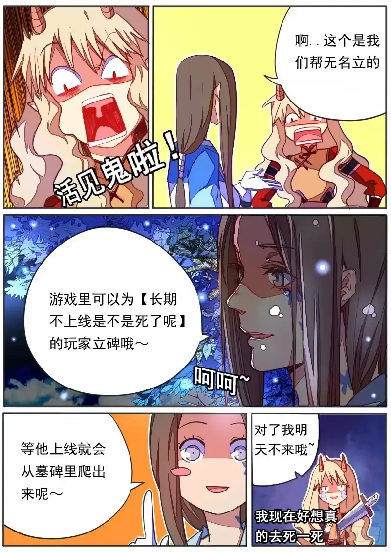 《藏龙卧猫》第三十四话 第3页