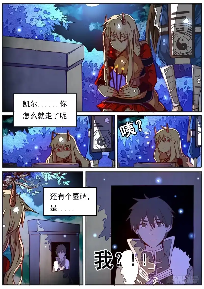 《藏龙卧猫》第三十四话 第2页