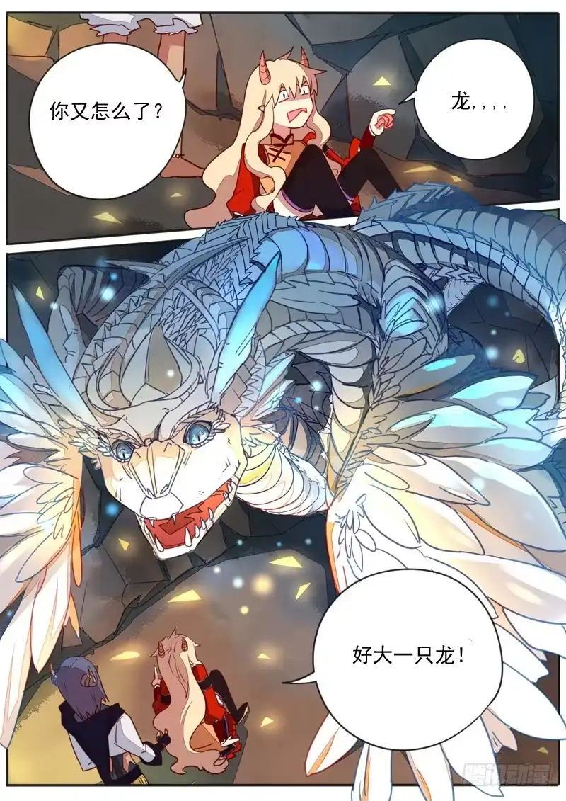 《藏龙卧猫》第三十五话 第4页