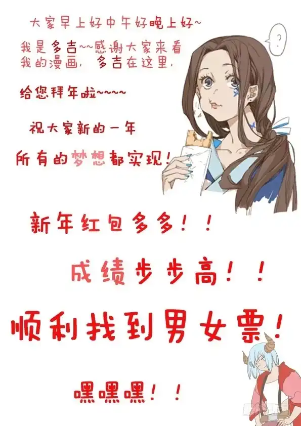 《藏龙卧猫》第二话上 第12页