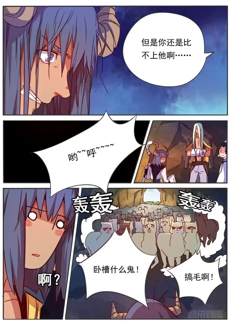 《藏龙卧猫》第三十六话 第9页