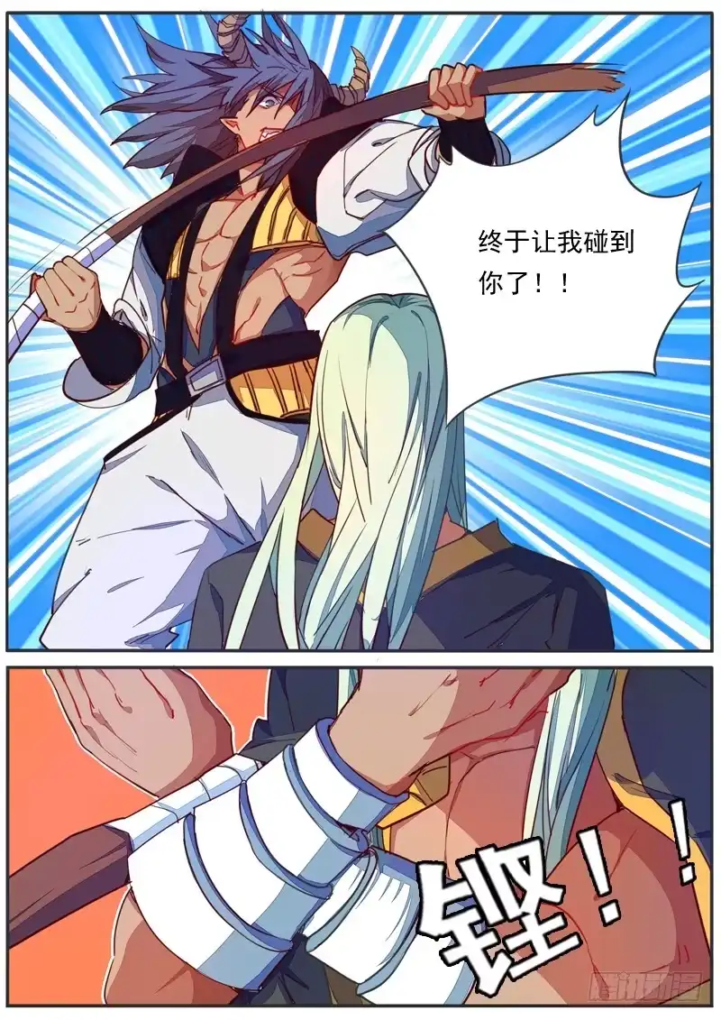 《藏龙卧猫》第三十六话 第3页