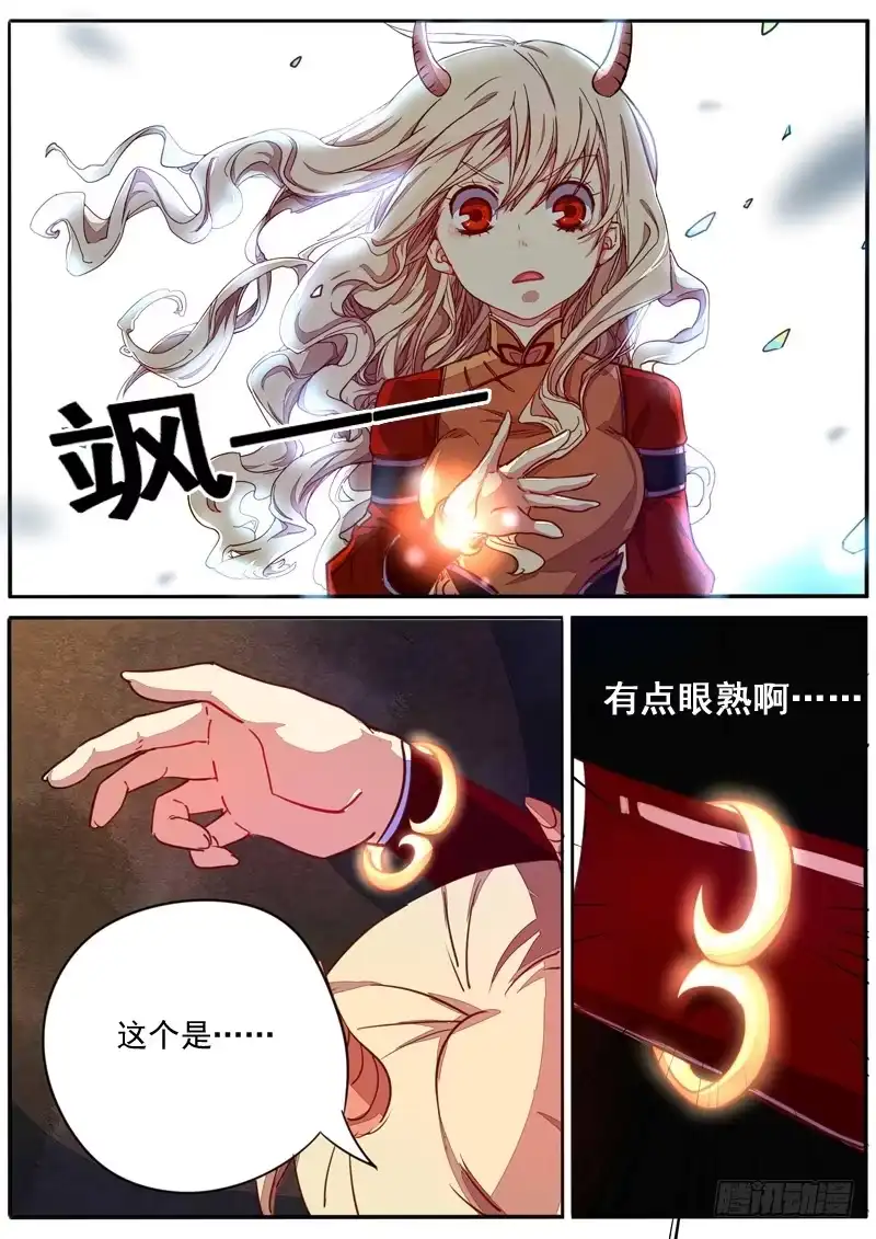 《藏龙卧猫》第三十八话 第5页