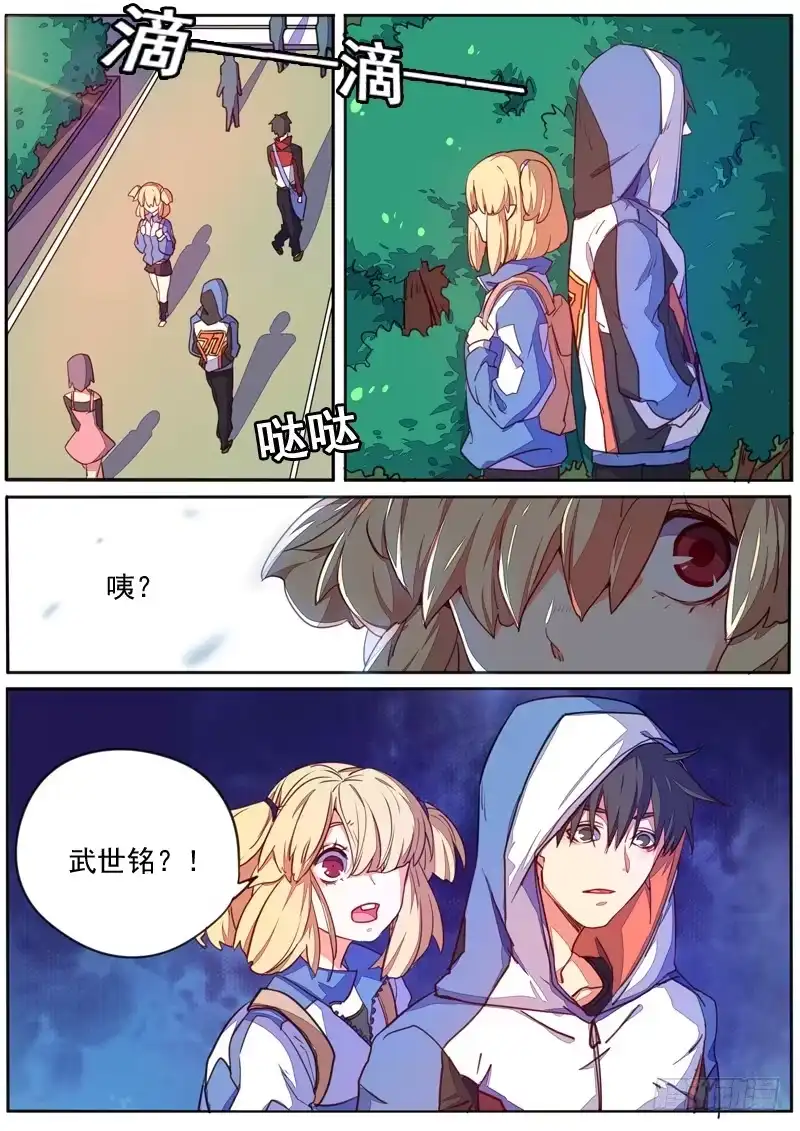 《藏龙卧猫》第三十九话 第8页