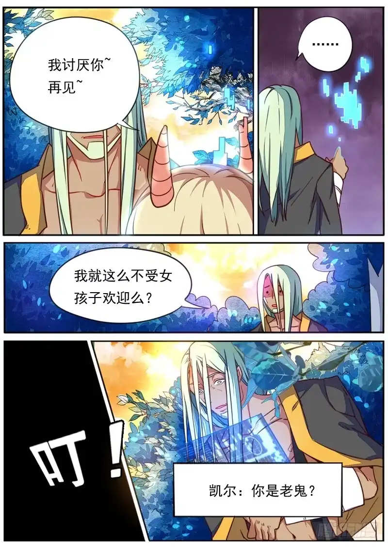 《藏龙卧猫》第三十九话 第5页
