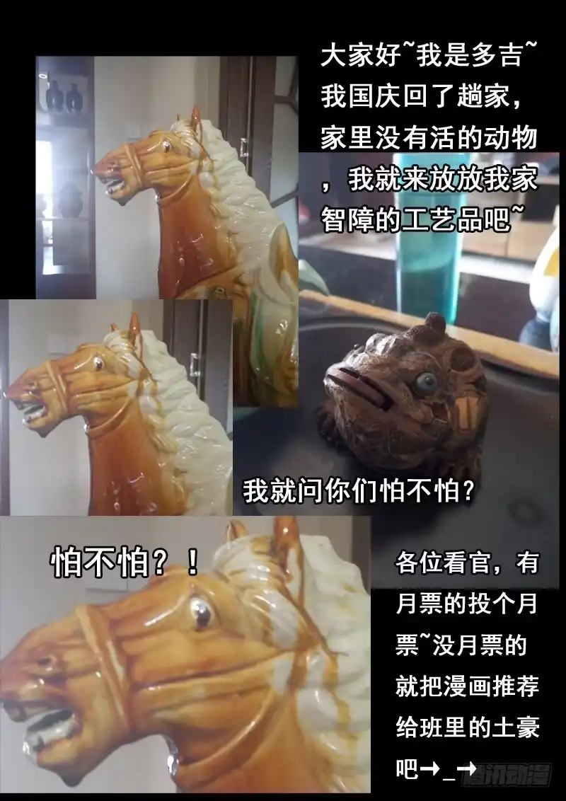 《藏龙卧猫》第三十九话 第9页