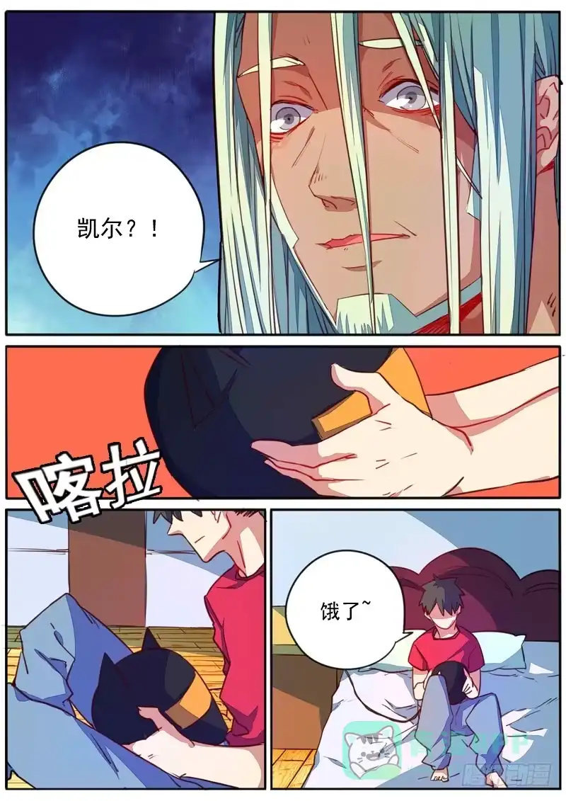《藏龙卧猫》第三十九话 第6页