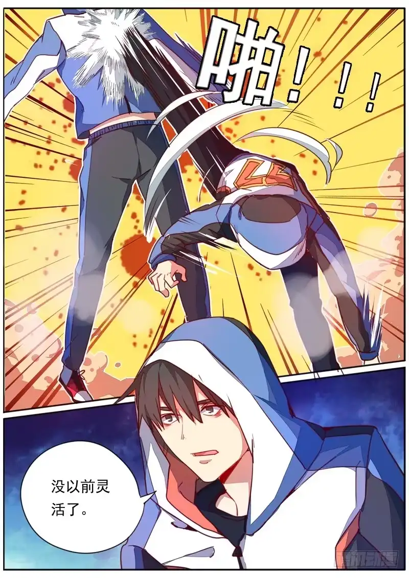 《藏龙卧猫》第四十话 第7页