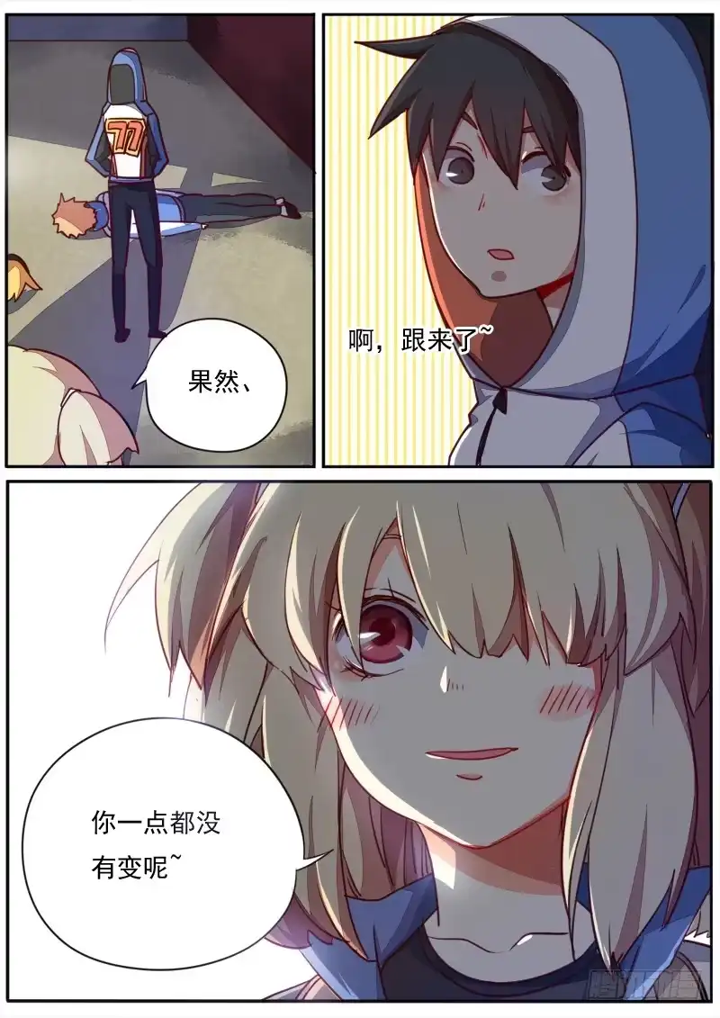 《藏龙卧猫》第四十话 第8页
