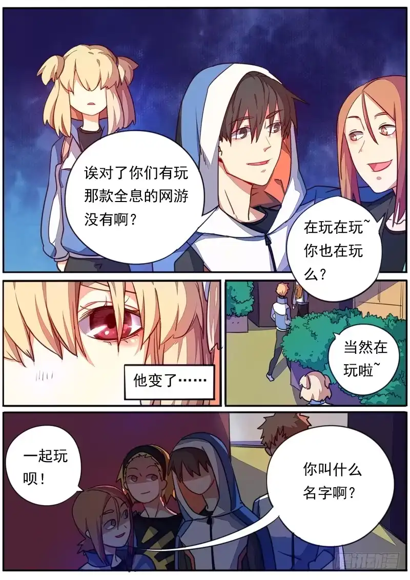 《藏龙卧猫》第四十话 第4页