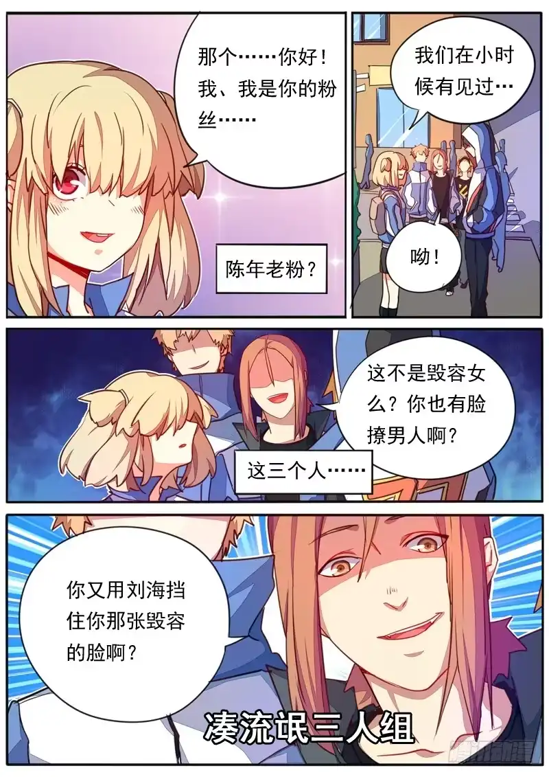 《藏龙卧猫》第四十话 第2页