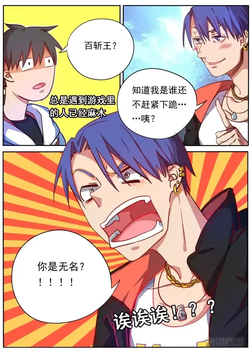 《藏龙卧猫》第四十一话 第9页