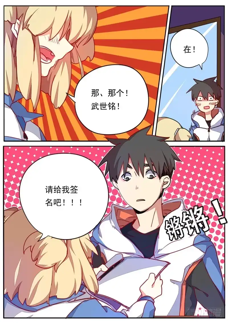 《藏龙卧猫》第四十一话 第3页