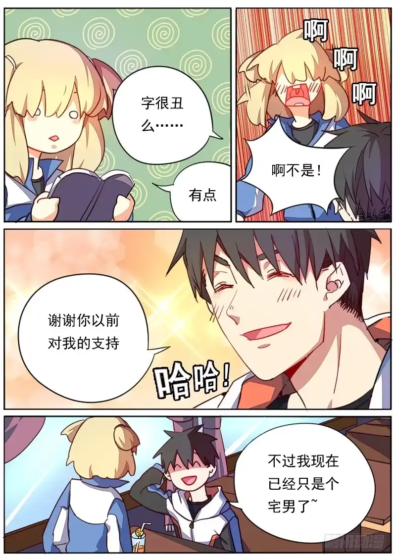 《藏龙卧猫》第四十一话 第5页