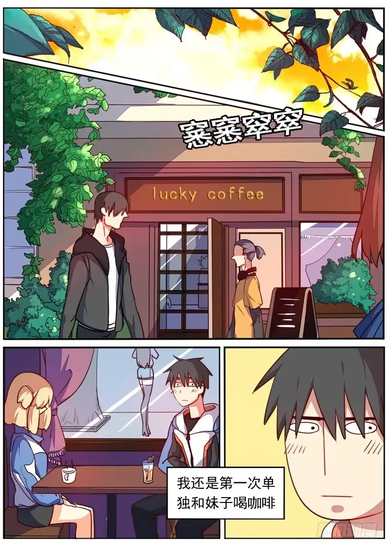 《藏龙卧猫》第四十一话 第2页