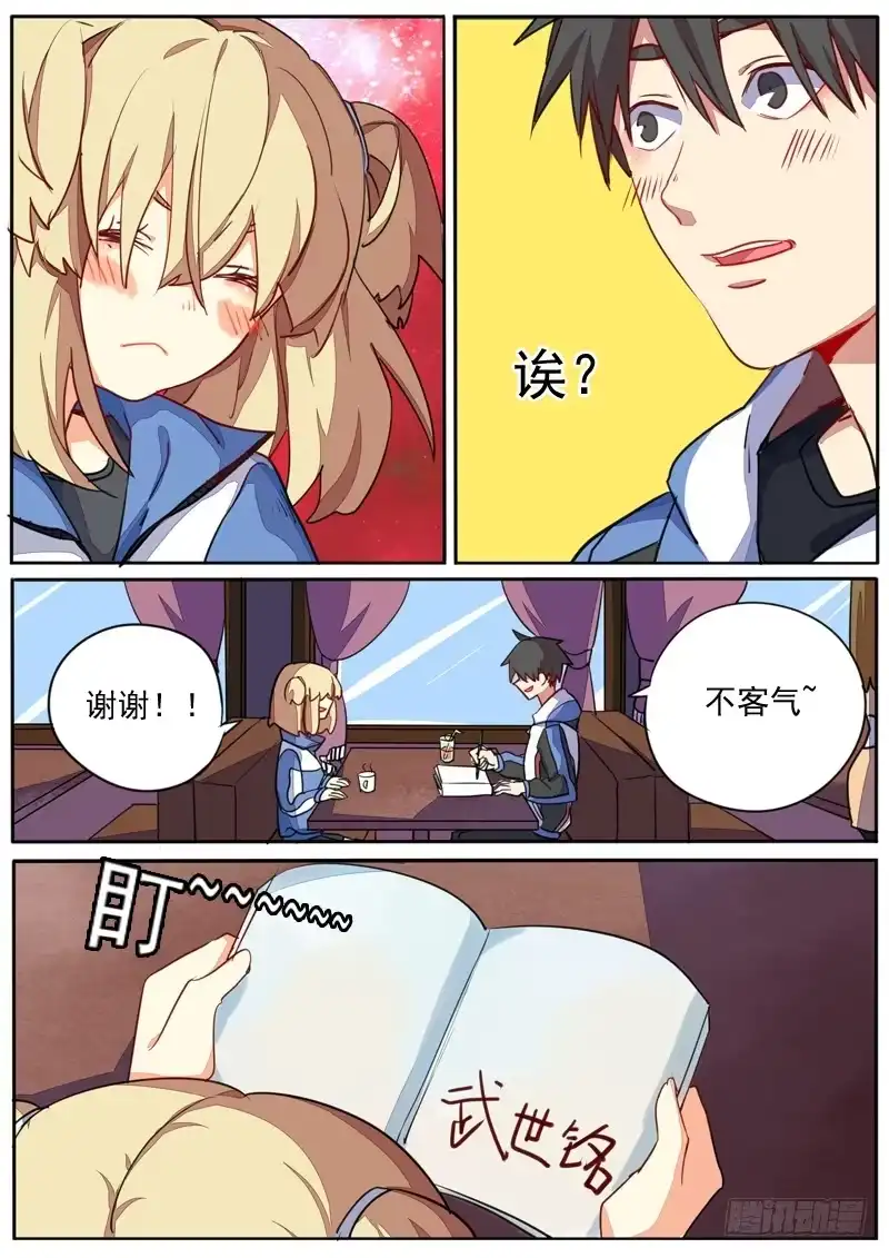 《藏龙卧猫》第四十一话 第4页