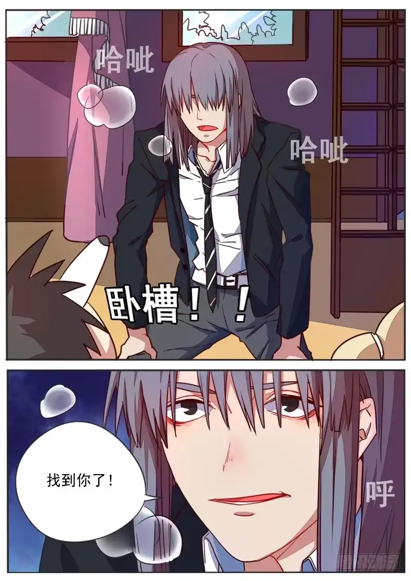 《藏龙卧猫》第四十二话 第9页
